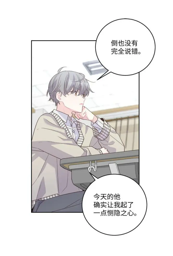 《Merry Marbling 云石般的我们》17 在意图20