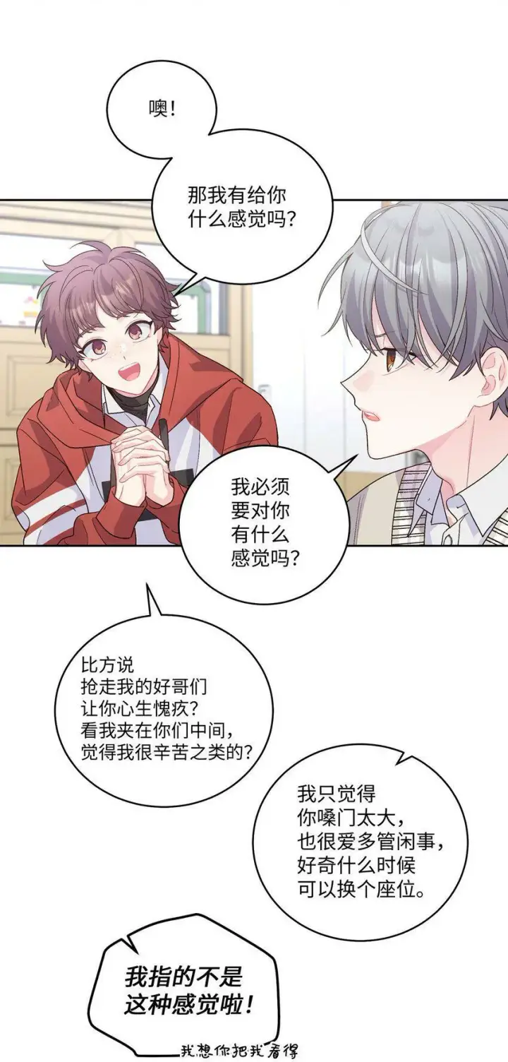 《Merry Marbling 云石般的我们》17 在意图21