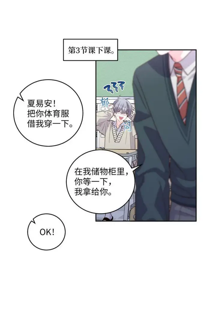 《Merry Marbling 云石般的我们》17 在意图23