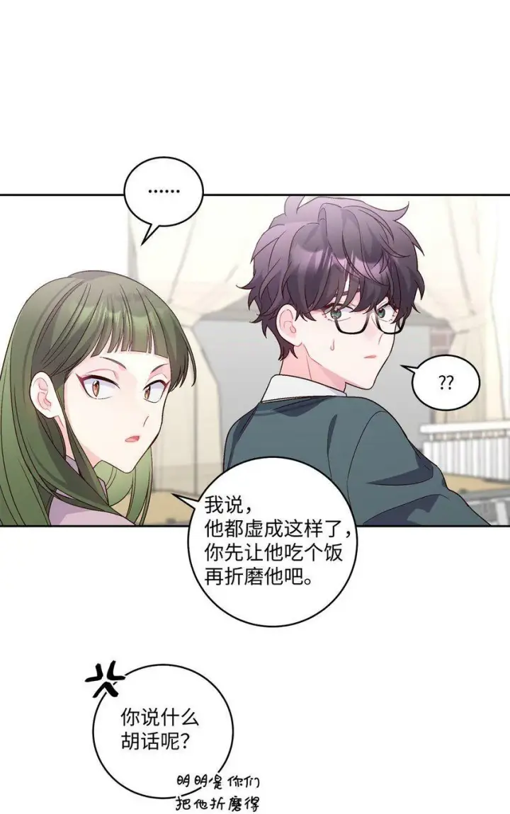 《Merry Marbling 云石般的我们》17 在意图25