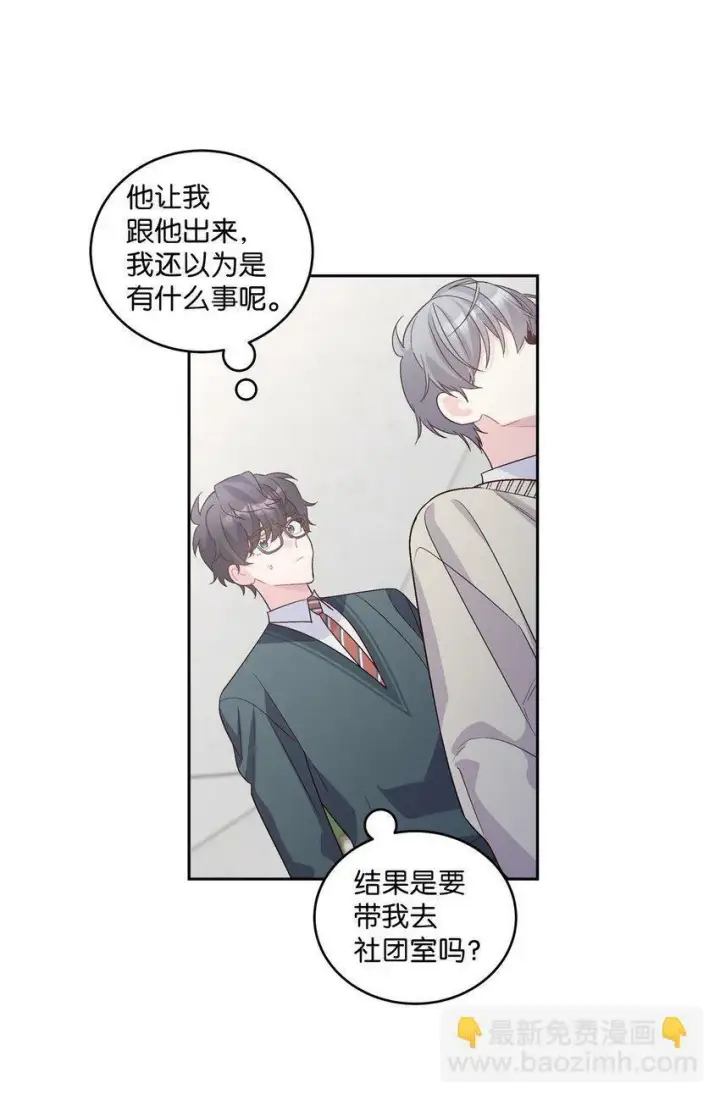 《Merry Marbling 云石般的我们》17 在意图27