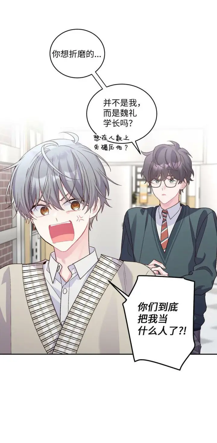 《Merry Marbling 云石般的我们》17 在意图28