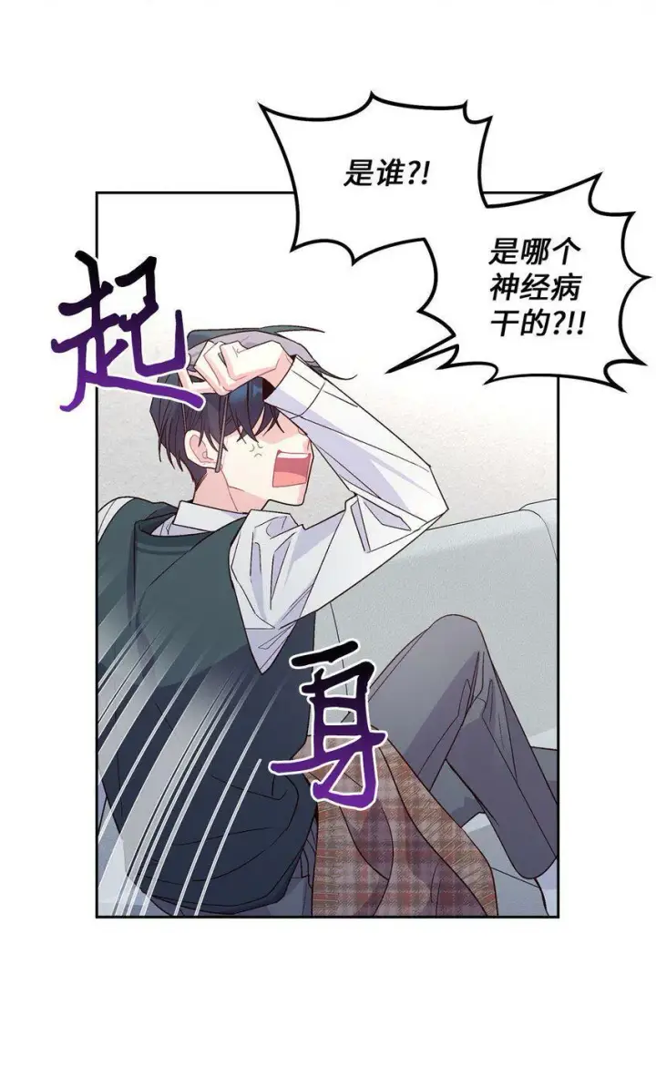 《Merry Marbling 云石般的我们》17 在意图33