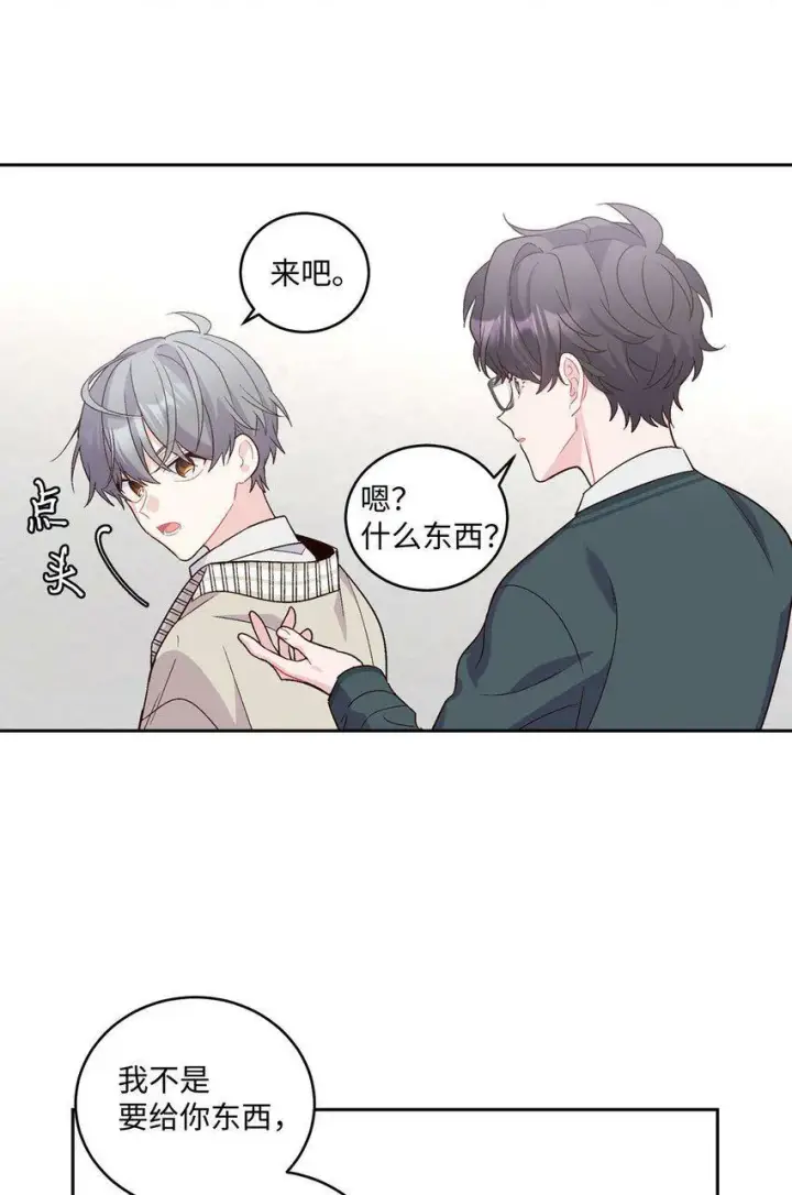 《Merry Marbling 云石般的我们》17 在意图36