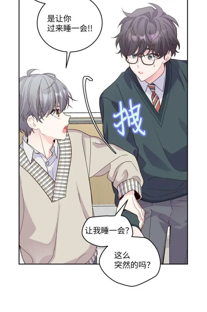 《Merry Marbling 云石般的我们》17 在意图37