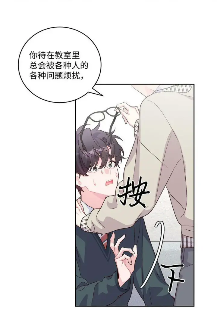 《Merry Marbling 云石般的我们》17 在意图38