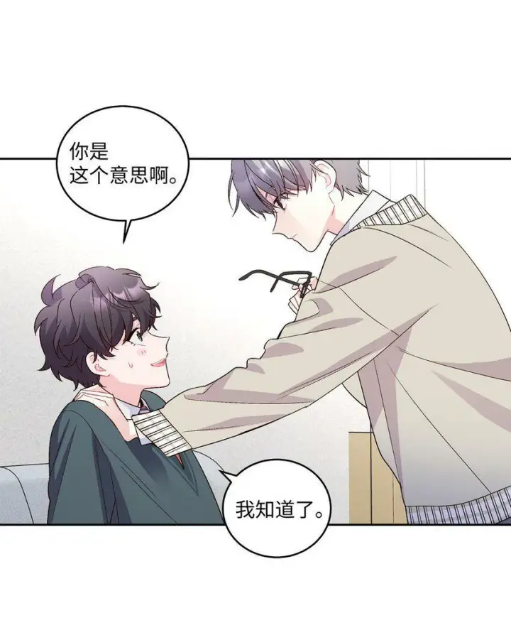 《Merry Marbling 云石般的我们》17 在意图40