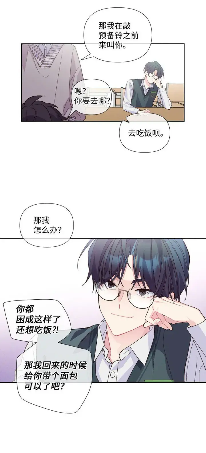 《Merry Marbling 云石般的我们》17 在意图41