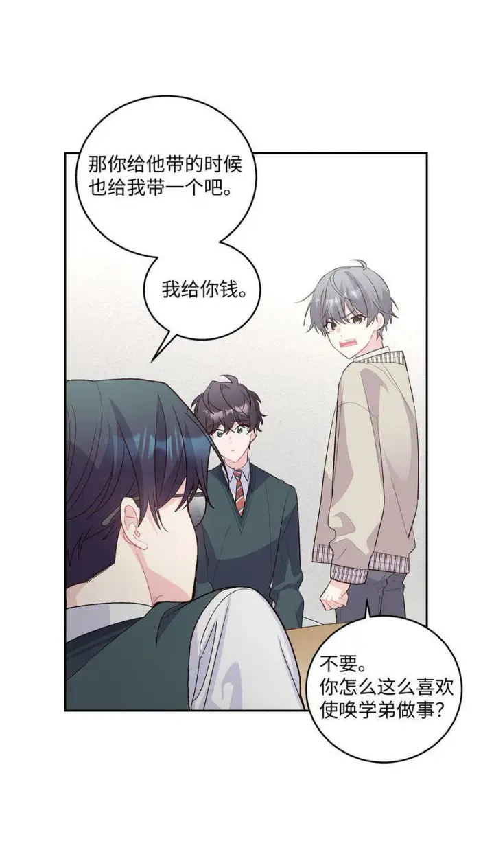 《Merry Marbling 云石般的我们》17 在意图42