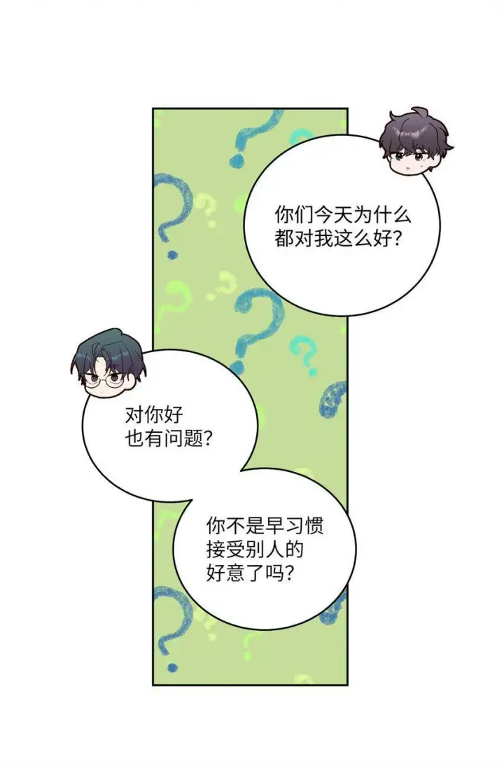 《Merry Marbling 云石般的我们》17 在意图46