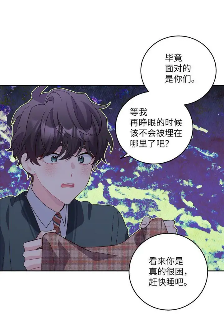 《Merry Marbling 云石般的我们》17 在意图47