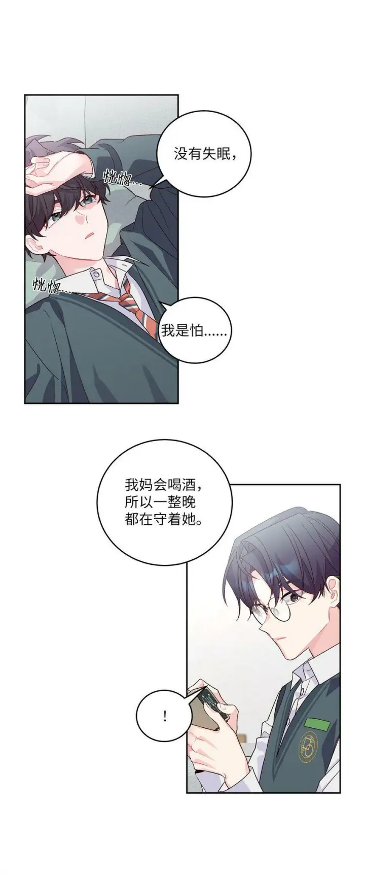 《Merry Marbling 云石般的我们》17 在意图49