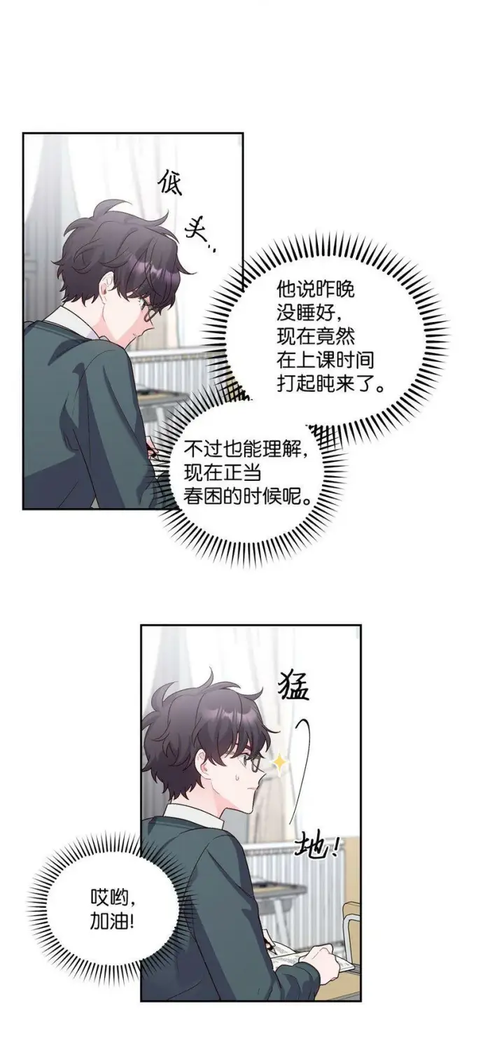 《Merry Marbling 云石般的我们》17 在意图5