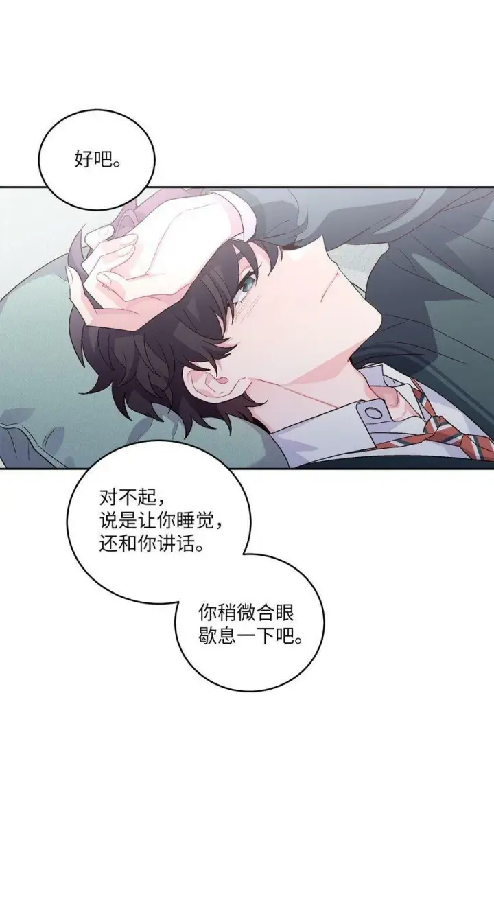 《Merry Marbling 云石般的我们》17 在意图50