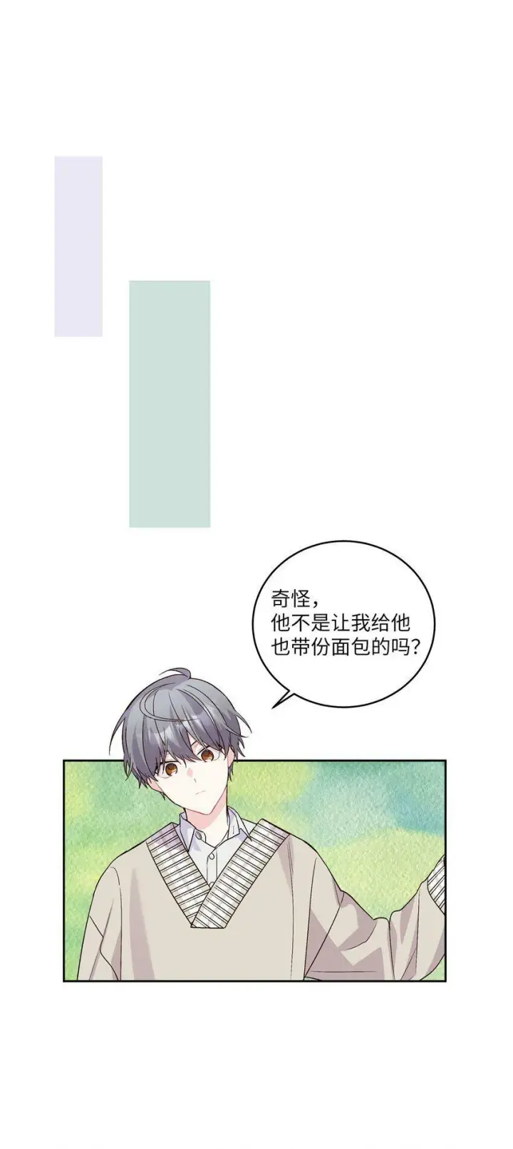 《Merry Marbling 云石般的我们》17 在意图51