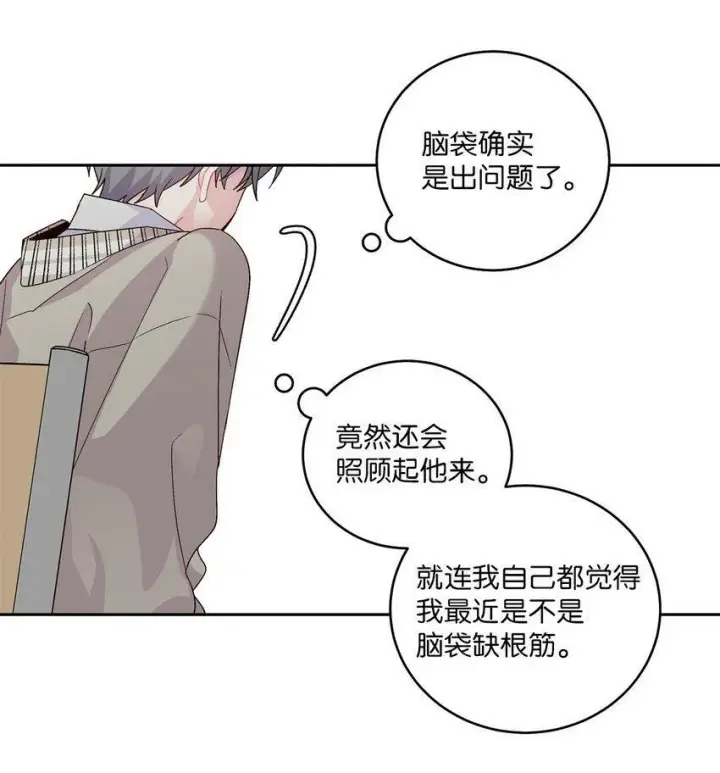 《Merry Marbling 云石般的我们》17 在意图56