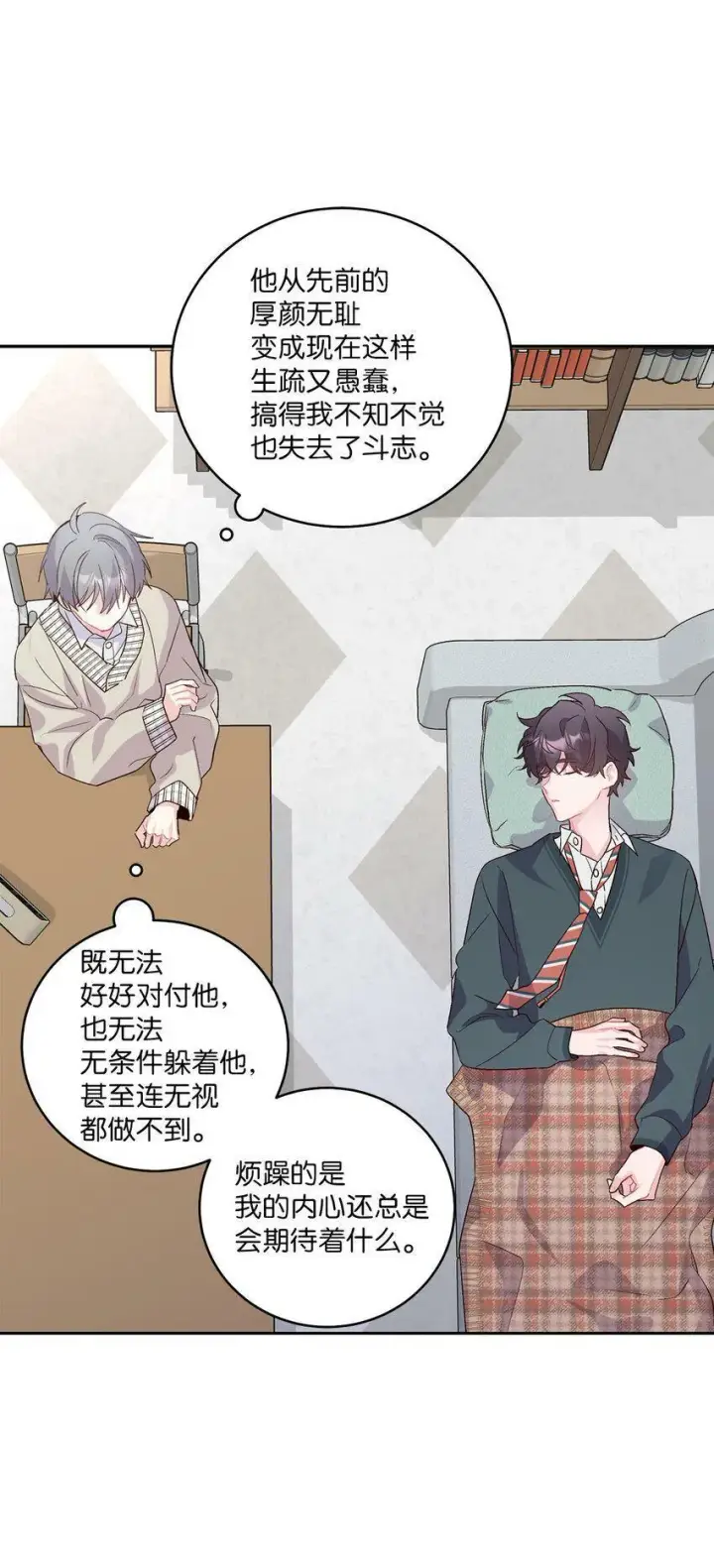 《Merry Marbling 云石般的我们》17 在意图57