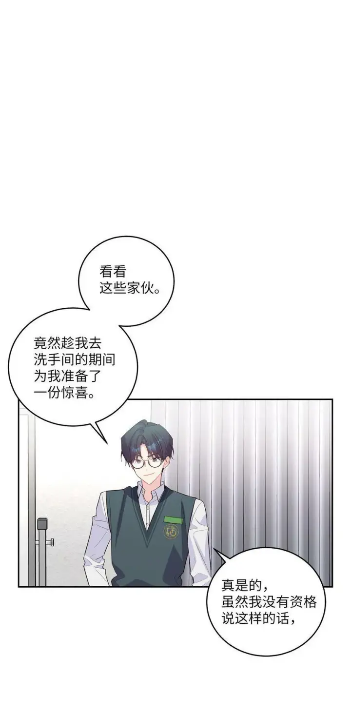 《Merry Marbling 云石般的我们》17 在意图59