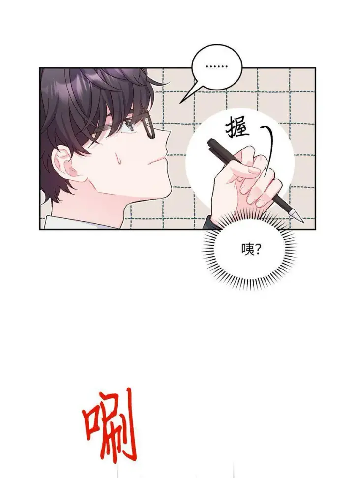 《Merry Marbling 云石般的我们》17 在意图7