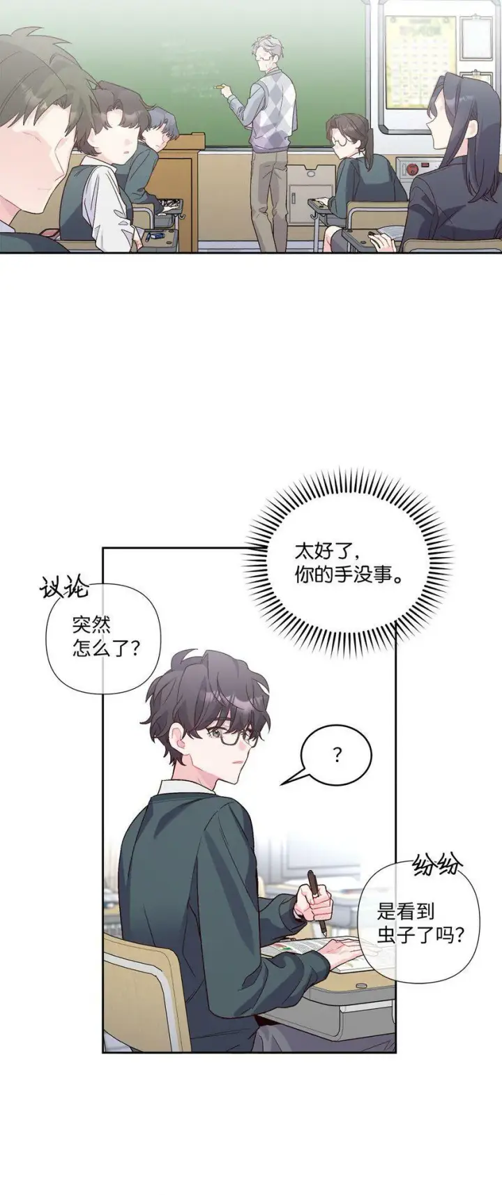 《Merry Marbling 云石般的我们》17 在意图9