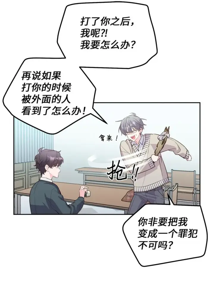 《Merry Marbling 云石般的我们》18 翘课图12