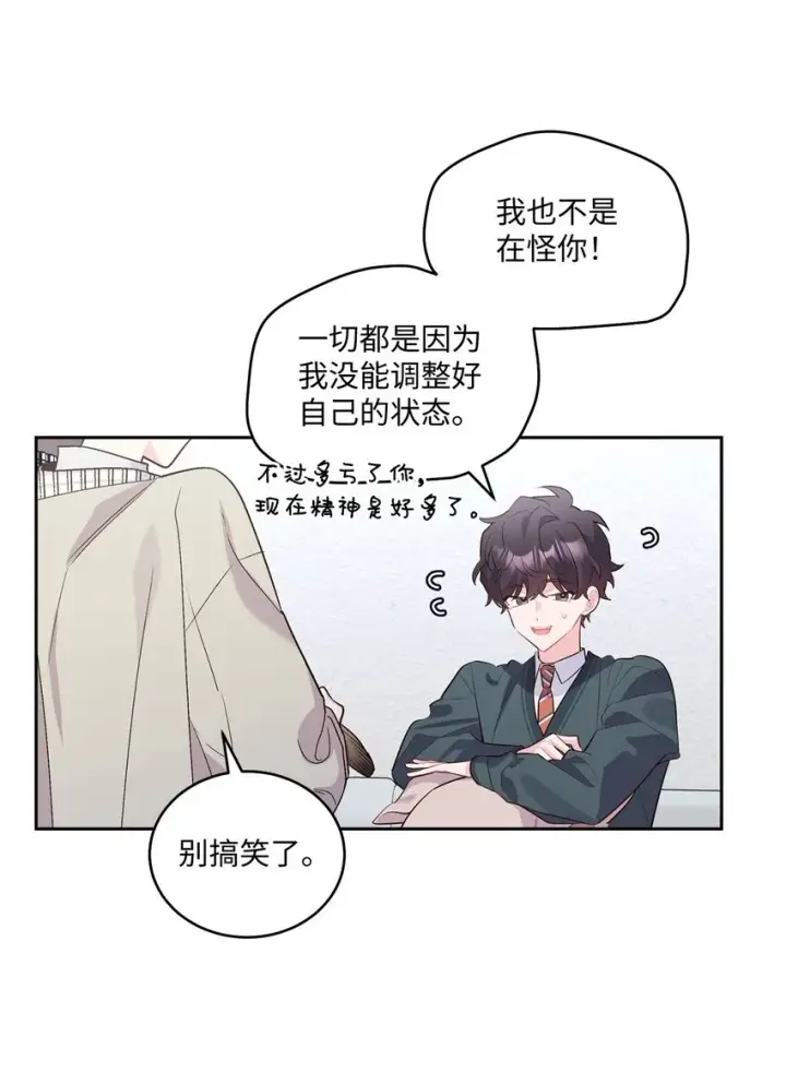 《Merry Marbling 云石般的我们》18 翘课图15