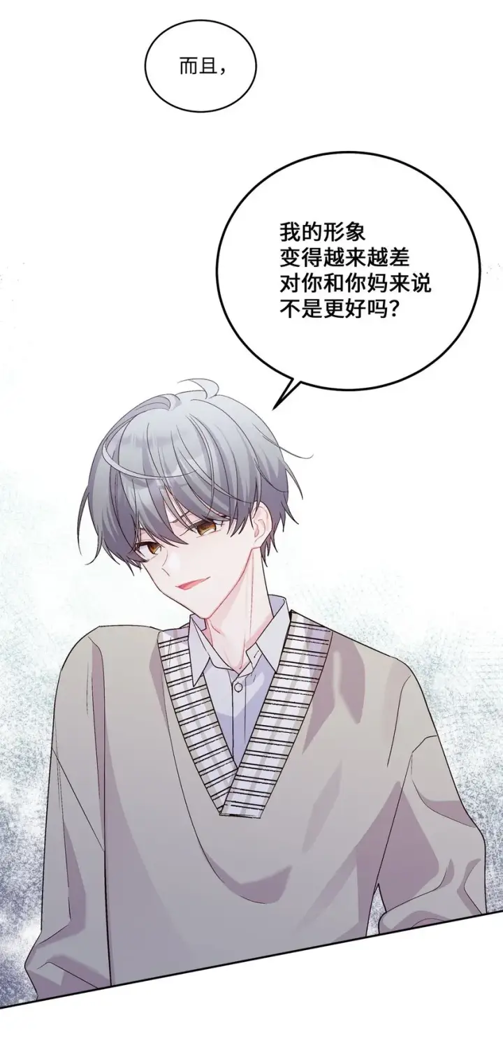 《Merry Marbling 云石般的我们》18 翘课图19