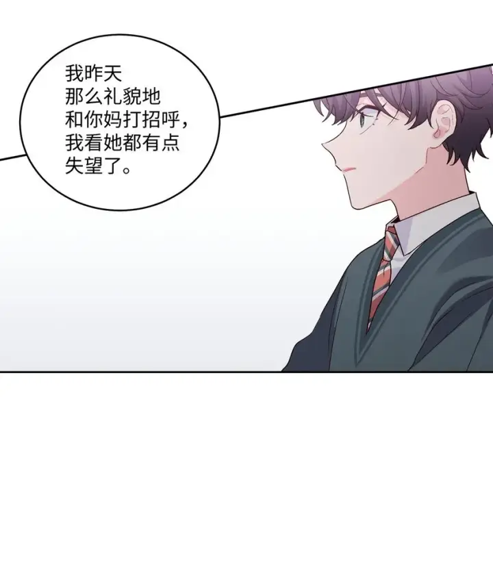 《Merry Marbling 云石般的我们》18 翘课图20