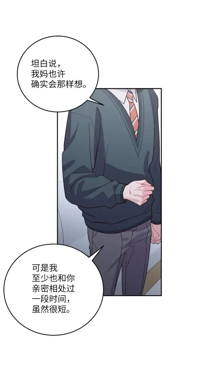 《Merry Marbling 云石般的我们》18 翘课图22