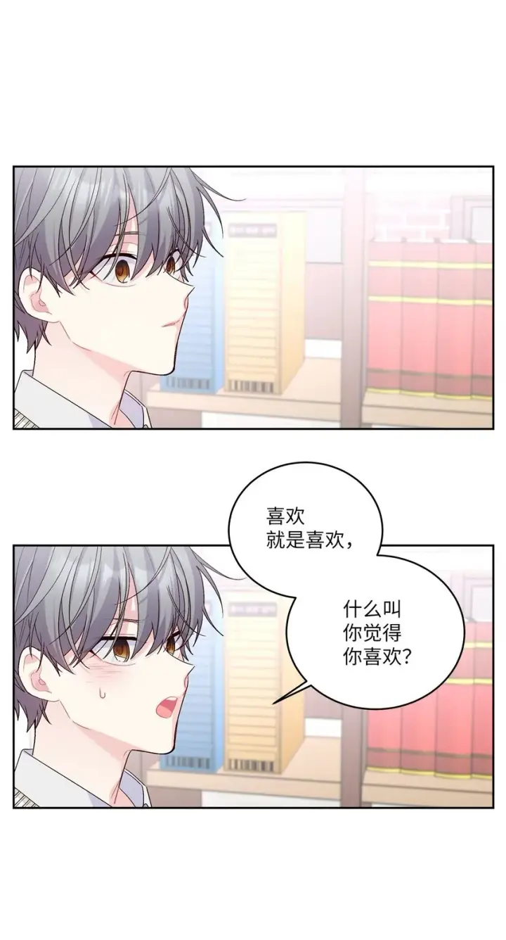 《Merry Marbling 云石般的我们》18 翘课图24