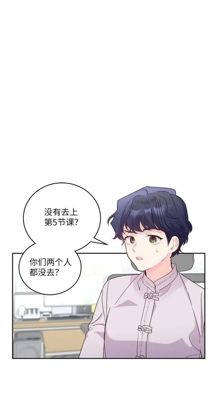 《Merry Marbling 云石般的我们》18 翘课图31