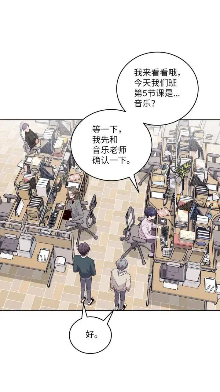 《Merry Marbling 云石般的我们》18 翘课图32
