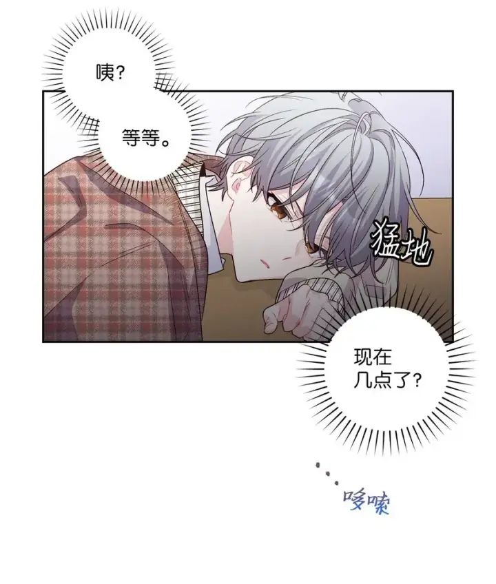 《Merry Marbling 云石般的我们》18 翘课图4