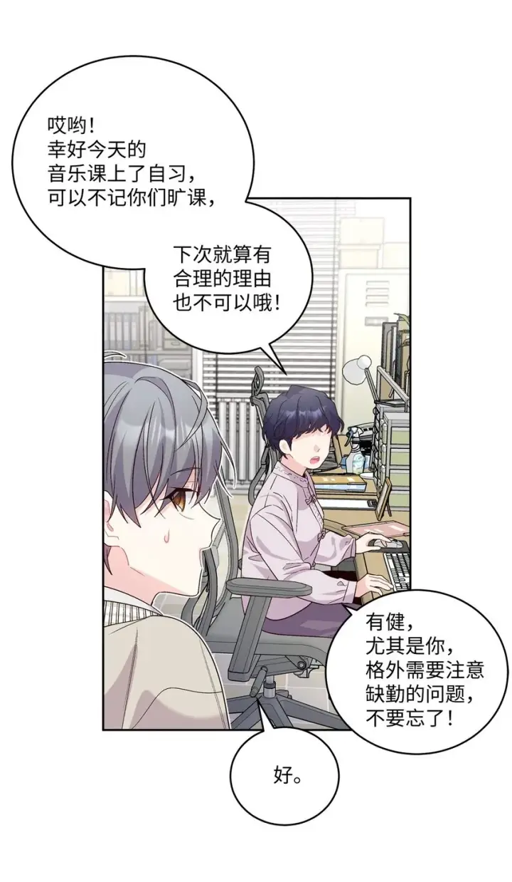 《Merry Marbling 云石般的我们》18 翘课图41