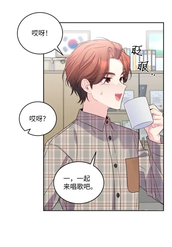 《Merry Marbling 云石般的我们》18 翘课图43