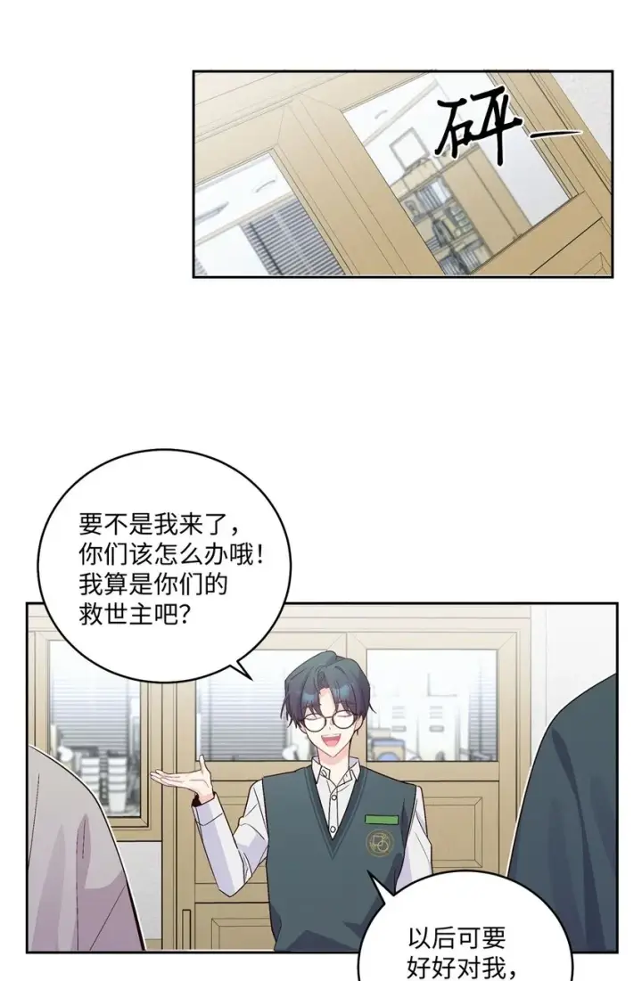 《Merry Marbling 云石般的我们》18 翘课图45