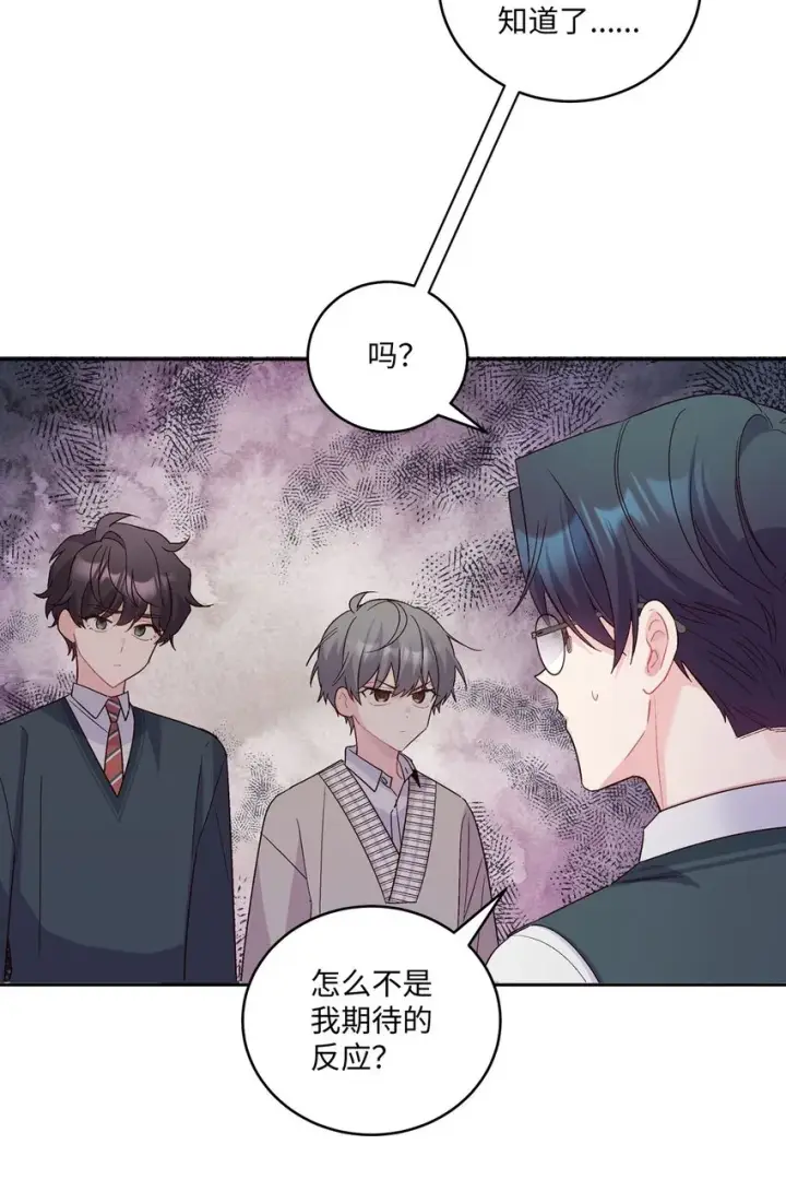 《Merry Marbling 云石般的我们》18 翘课图46