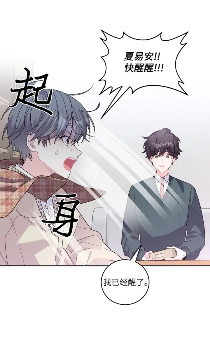《Merry Marbling 云石般的我们》18 翘课图5