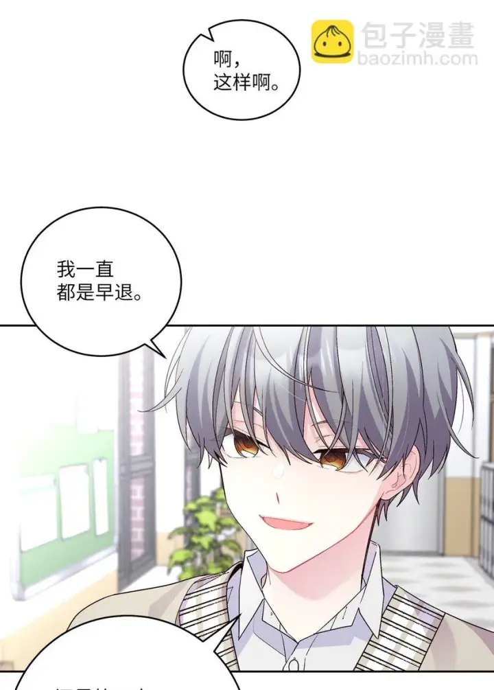 《Merry Marbling 云石般的我们》18 翘课图57