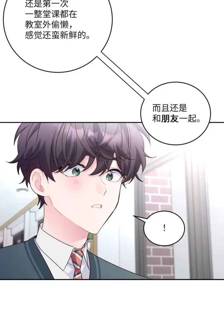 《Merry Marbling 云石般的我们》18 翘课图58