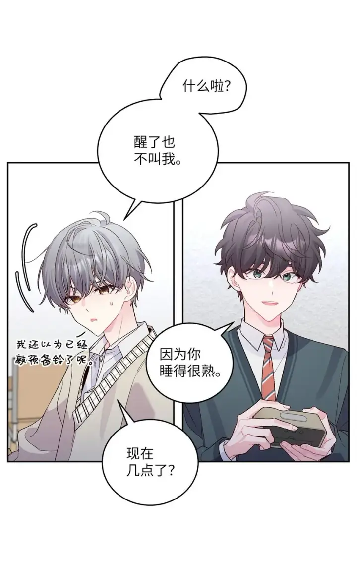 《Merry Marbling 云石般的我们》18 翘课图6