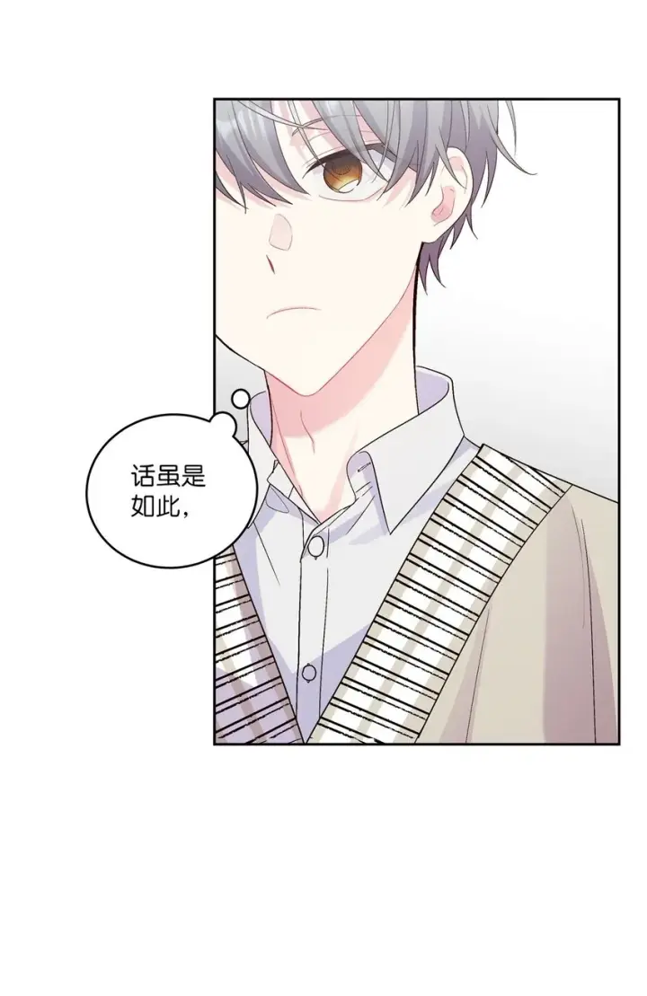 《Merry Marbling 云石般的我们》18 翘课图61