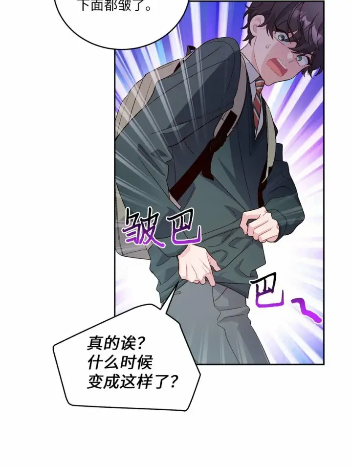 《Merry Marbling 云石般的我们》19 莫名的亲密接触图11