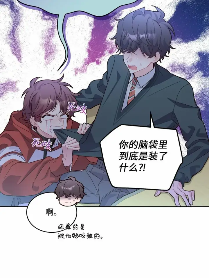 《Merry Marbling 云石般的我们》19 莫名的亲密接触图13