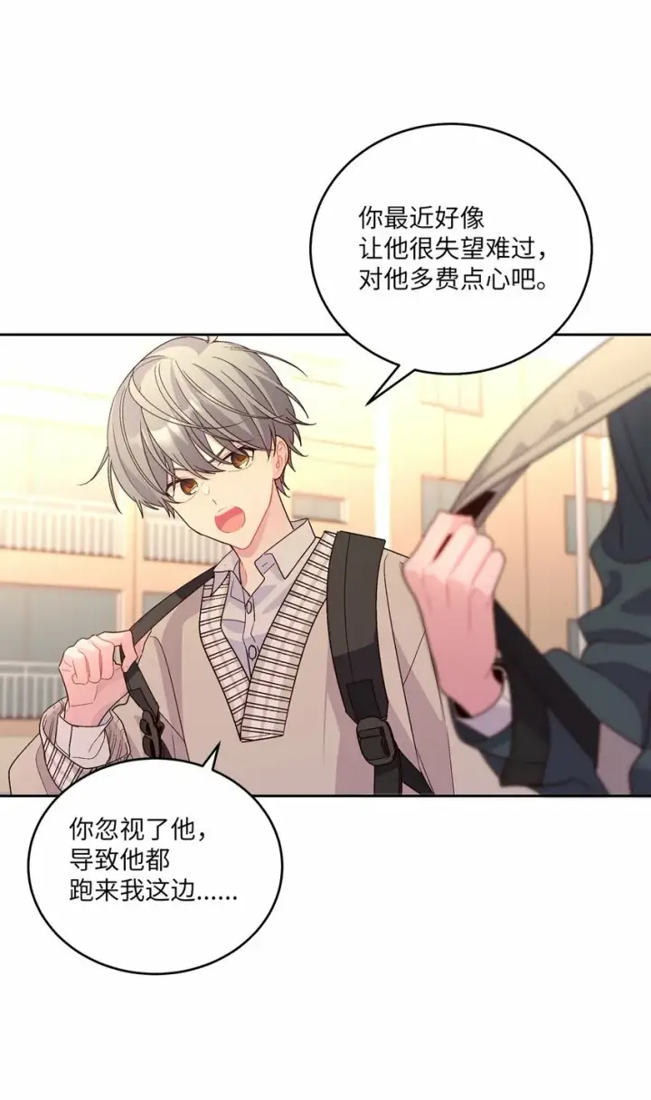 《Merry Marbling 云石般的我们》19 莫名的亲密接触图14