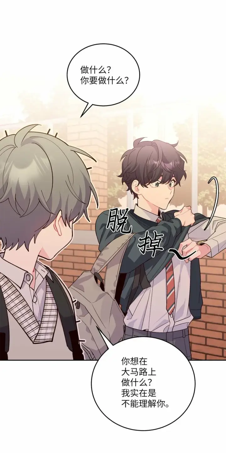 《Merry Marbling 云石般的我们》19 莫名的亲密接触图15