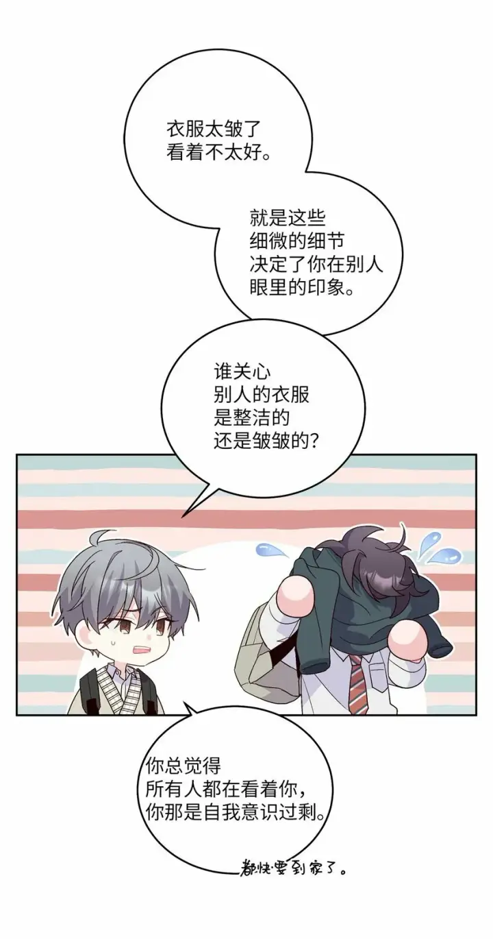 《Merry Marbling 云石般的我们》19 莫名的亲密接触图16
