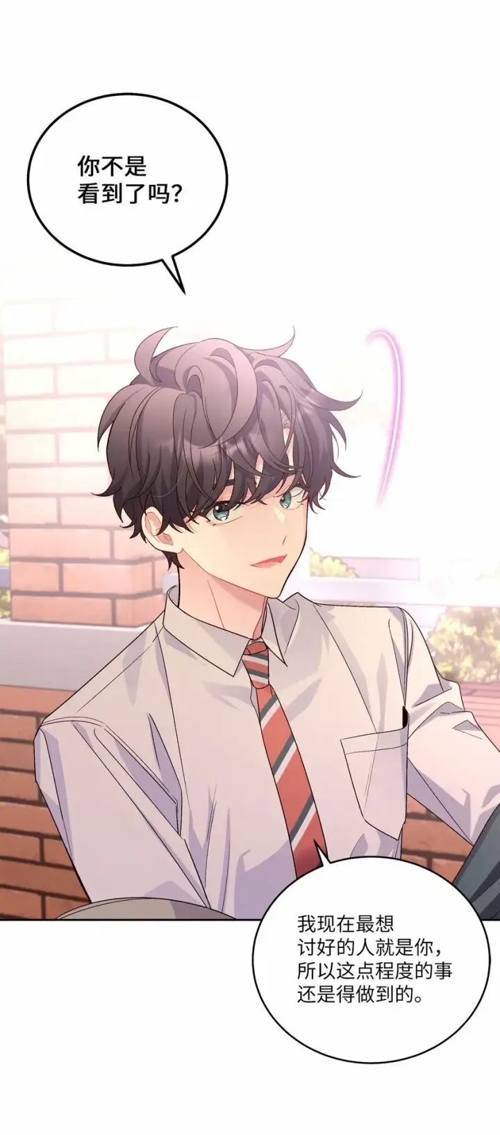 《Merry Marbling 云石般的我们》19 莫名的亲密接触图18