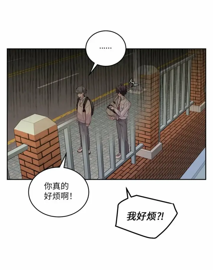 《Merry Marbling 云石般的我们》19 莫名的亲密接触图19