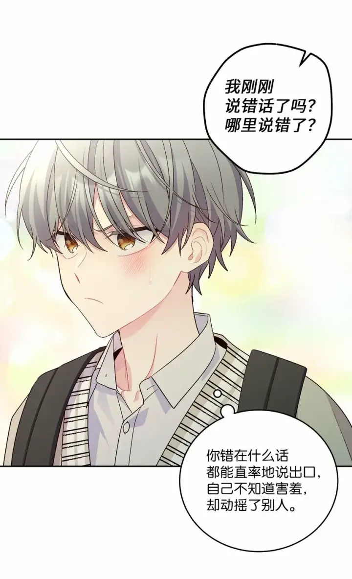 《Merry Marbling 云石般的我们》19 莫名的亲密接触图20